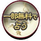 �ꕔ�����Ő肤