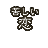 �ꂵ����