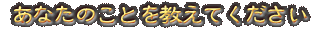Ȃ̂ƂĂ