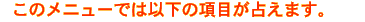 ̃j[ł͈ȉ̍ڂ肦܂B